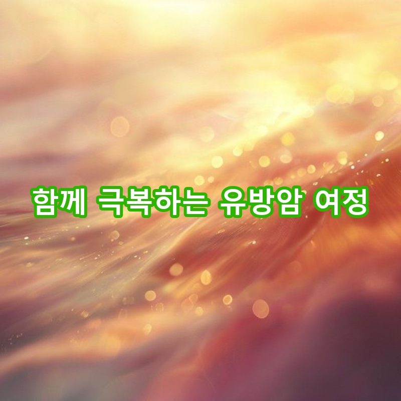 8-4 지원 그룹과 상담 서비스 활용